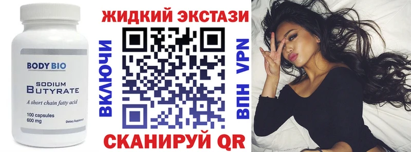 БУТИРАТ GHB  Кунгур 