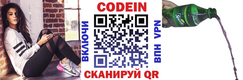 Кодеин Purple Drank MEGA вход Кунгур закладка