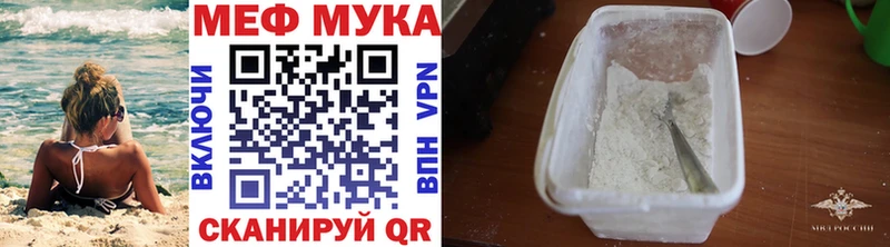 купить закладку  Кунгур  Мефедрон VHQ 